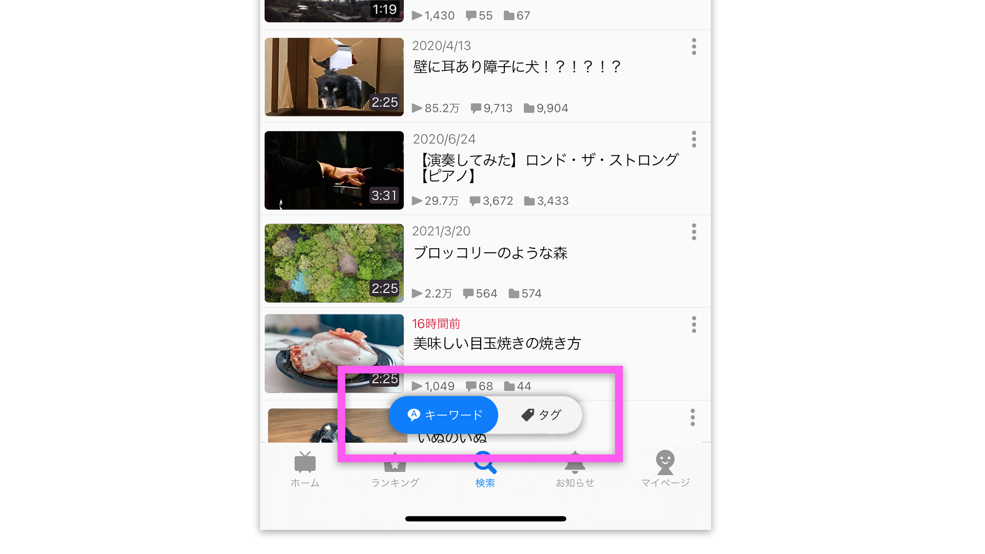 切り替え-iOS-マスター