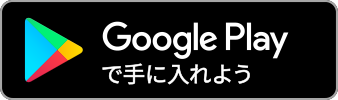 カスタムキャスト GooglePlay