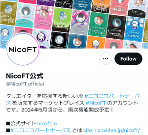 twitter.com_NicoFT_official(iPhone 14 Pro Max)
