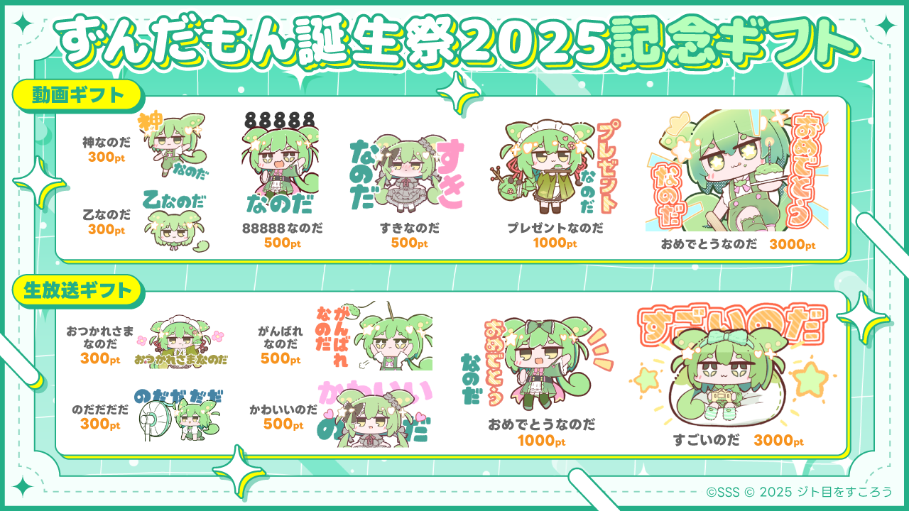 ずんだもん汎用サムネ