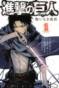 進撃の巨人 13巻他 進撃シリーズ最新刊が一挙入荷 13巻の続きがそのまま読める 別冊マガジン も配信開始 ニコニコインフォ