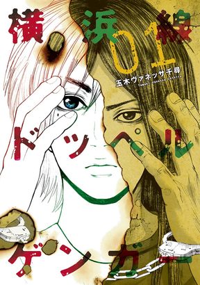 夢枕獏 神々の山嶺 を 孤独のグルメ の谷口ジローが描く 断崖絶壁に孤独に挑む漫画版が1巻無料 ニコニコインフォ