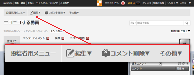 動画投稿者の皆さまへ】動画投稿者用メニューを変更しました‐ニコニコインフォ