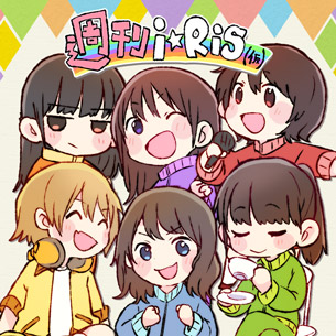 週刊i☆Ris_お知らせ用_305.jpg