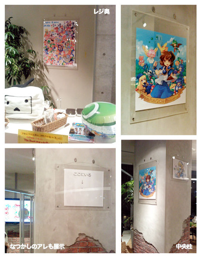 ぷよぷよ２０周年　カフェ内展示レポートのサムネール画像