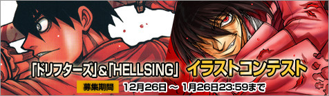 hellsingdrif476_140.jpgのサムネール画像