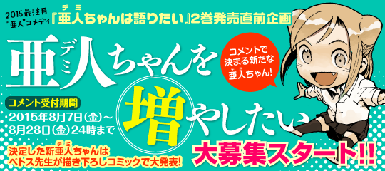 bnr20150806-06.png