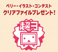 chokaigi3_logo.jpg