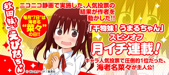 ebina.jpg