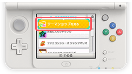 3ds_howto_3