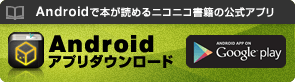 nicobook_app_android