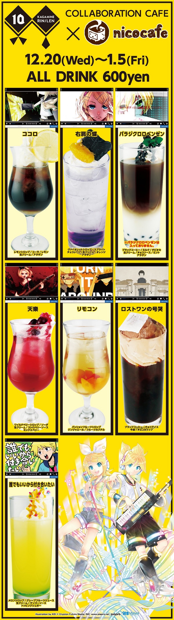 サイト用_drink_PC600