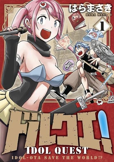 idolquest1cover