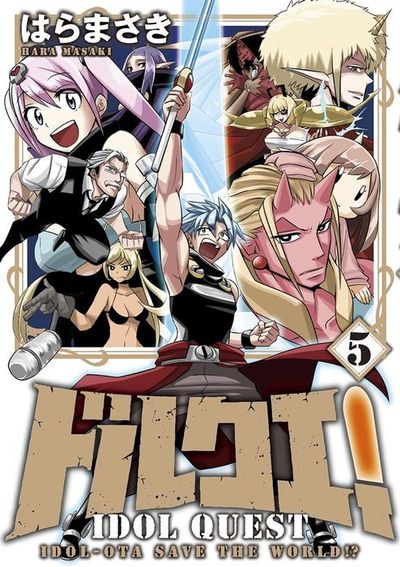 idolquest5cover