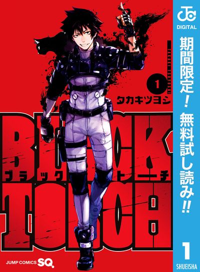 blacktorch1c