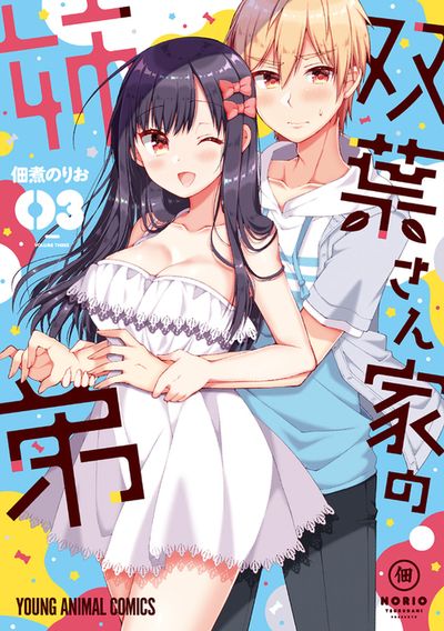 futabatwins3cover