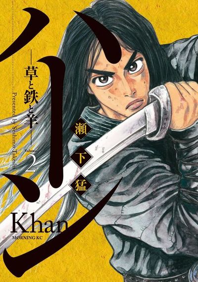 khan2cover