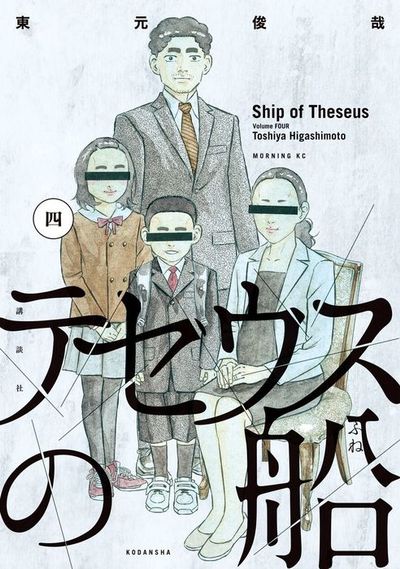 theseus4cover