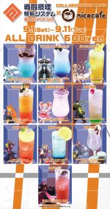 drink_0901_R