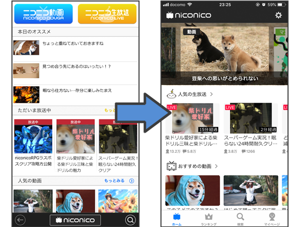 アプリのデザインをリニューアルしました Ios版niconicoアプリ ニコニコインフォ