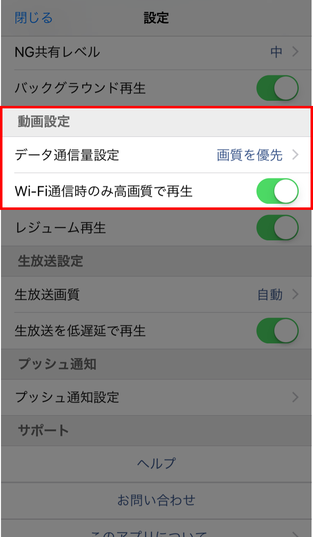 動画の画質が選択できるようになりました Ios版niconicoアプリ ニコニコインフォ