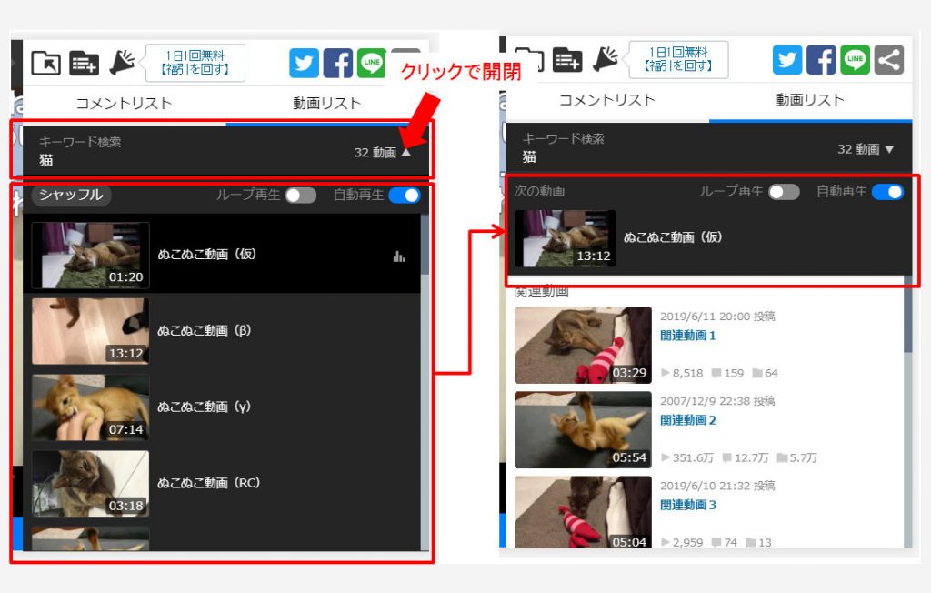 再生リストのループ再生に対応しました Pc版ニコニコ動画 ニコニコインフォ