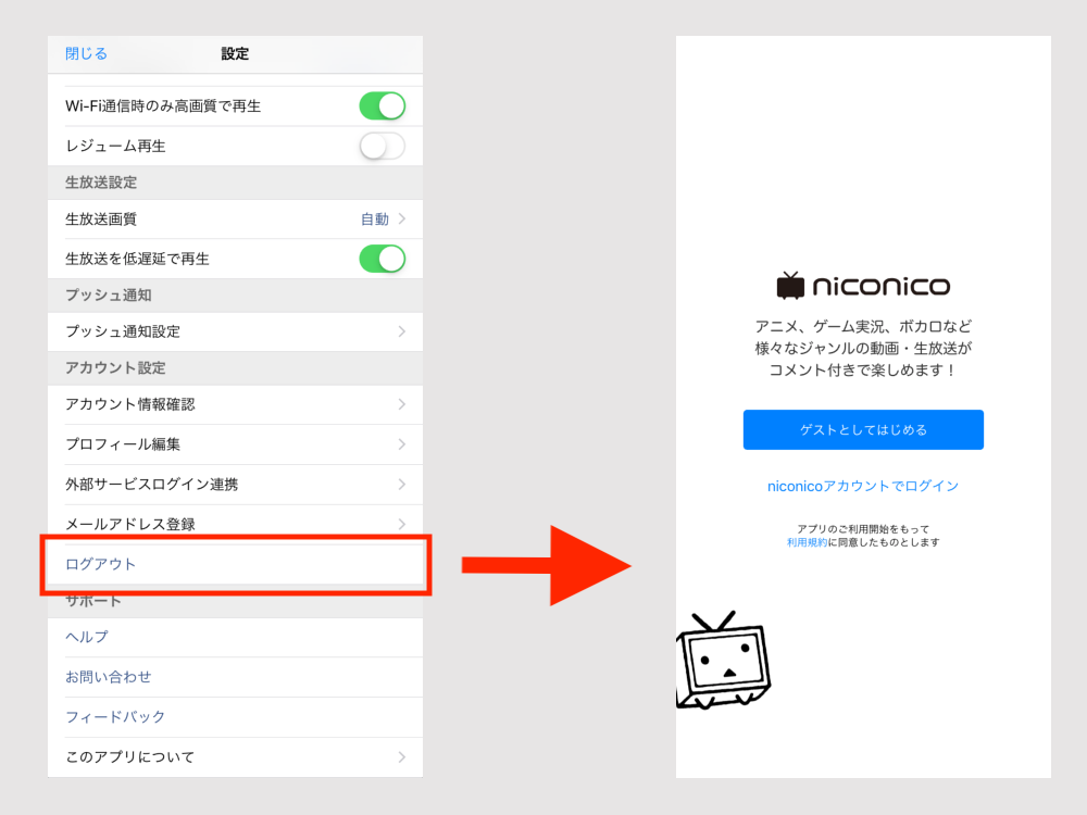 アプリの利用開始時にアカウント登録が不要になりました Niconicoアプリ ニコニコインフォ