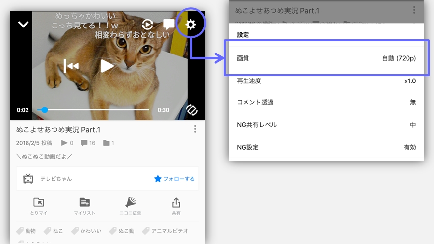 高画質 1080p 動画視聴に対応しました Android版niconicoアプリ ニコニコインフォ