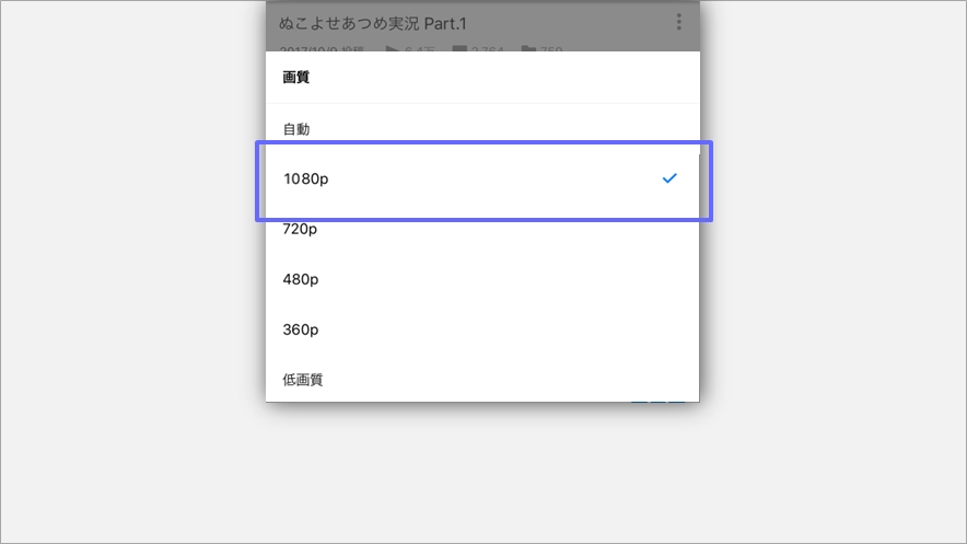 高画質 1080p 動画視聴に対応しました Android版niconicoアプリ ニコニコインフォ