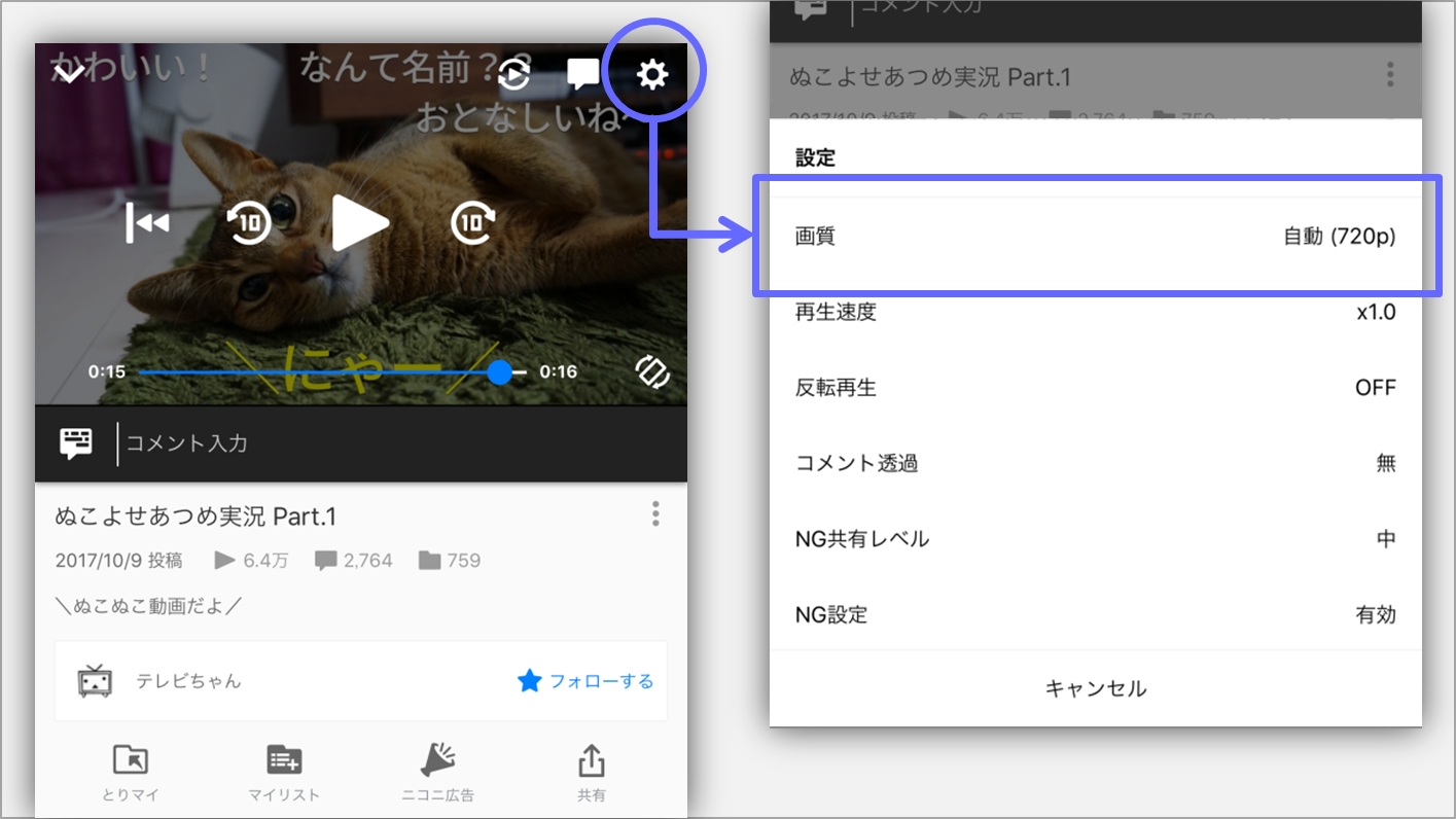 高画質 1080p 動画視聴に対応しました Ios版niconicoアプリ ニコニコインフォ