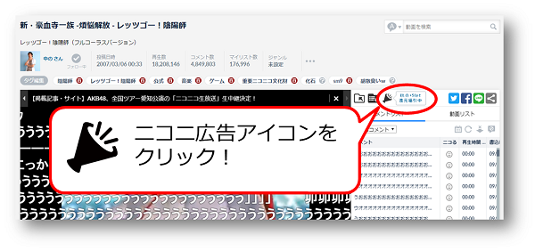 ニコニ広告てなぁに ニコニコインフォ