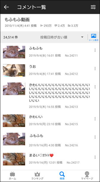 動画についたコメントを並び替えられる コメント一覧 画面を追加しました Android版niconicoアプリ ニコニコインフォ