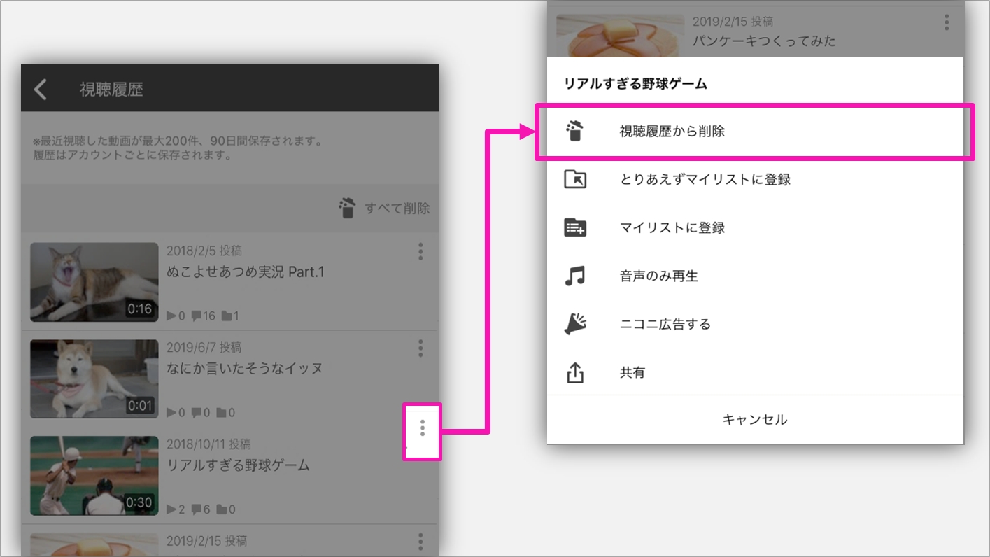 視聴履歴 投稿動画 画面をリニューアルしました Ios版niconicoアプリ ニコニコインフォ