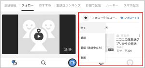 横向き画面での番組リストの表示や放送中の番組でコメント投稿時間に移動する機能に対応しました Android版ニコニコ生放送アプリ ニコニコインフォ