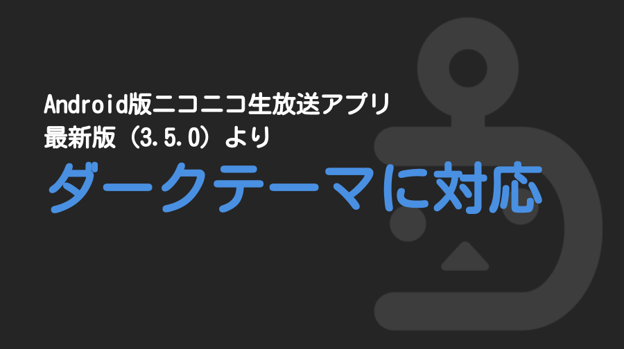 and_3.5.0_info