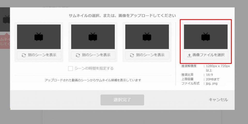 動画サムネイルにpng形式の画像を設定できるようになりました Pc版ニコニコ動画 ニコニコインフォ