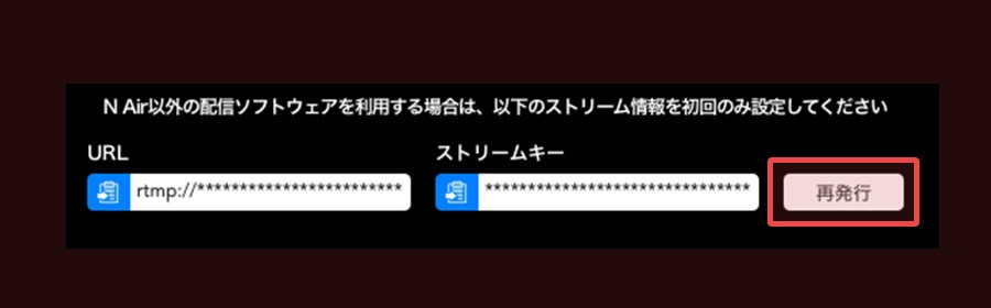 ユーザー生放送 配信用のストリーム情報を放送者ごとに固定しました ニコニコインフォ