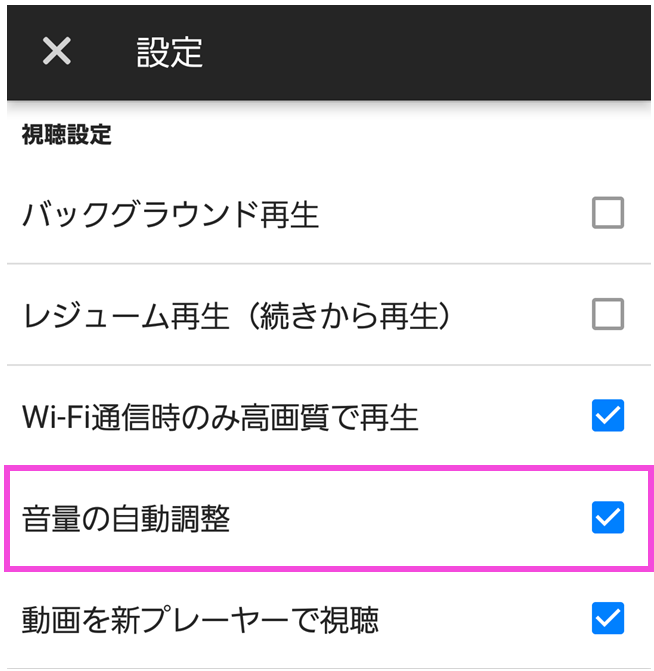 動画音量の自動調整機能を導入しました Android版niconicoアプリ ニコニコインフォ