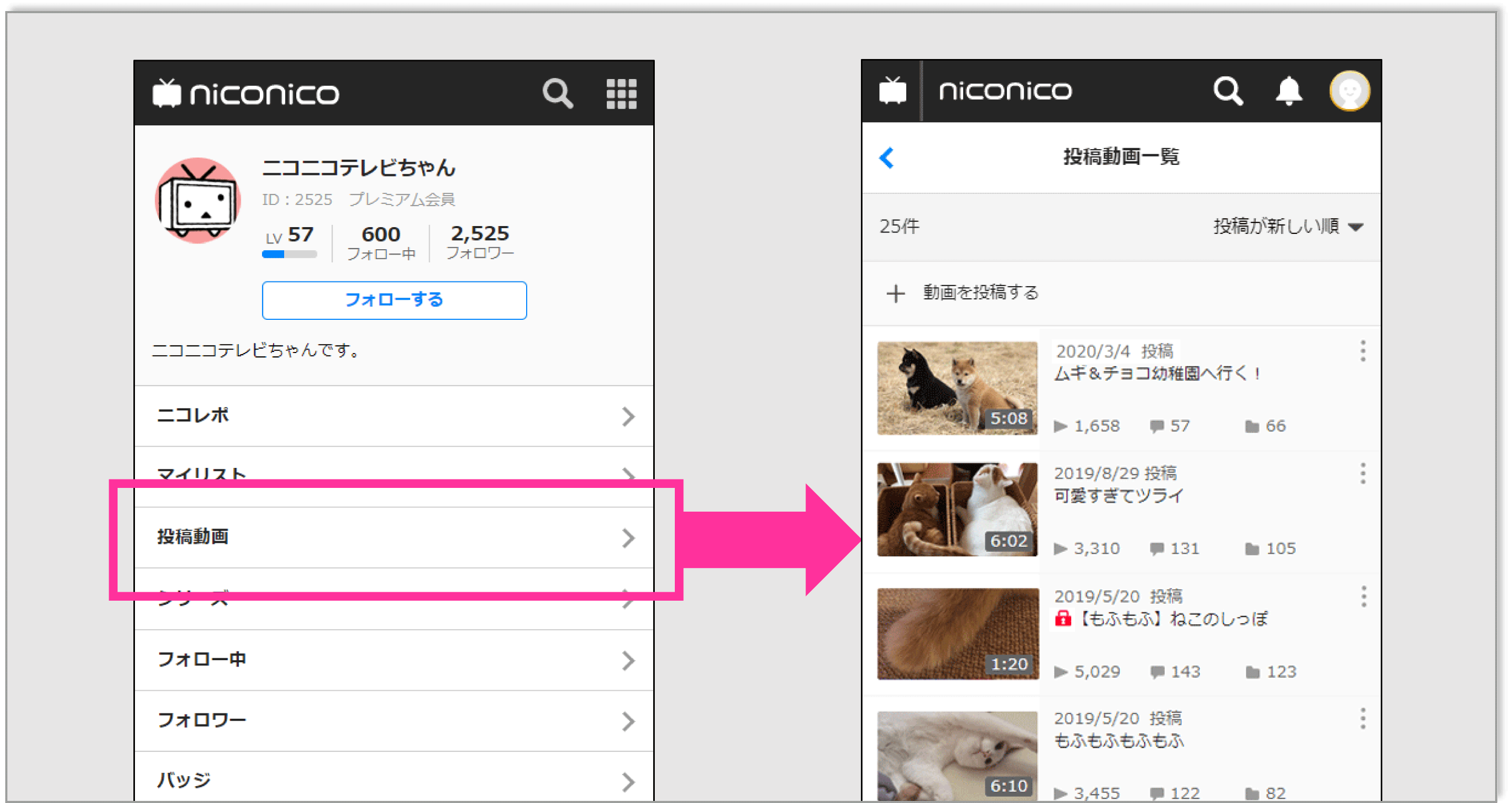 投稿動画一覧ページをリニューアルしました【スマホブラウザ版niconico