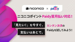 lottery_paidy