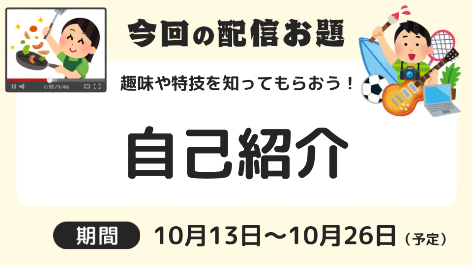 お題で配信 今回のテーマは 自己紹介 ニコニコ生放送アプリ ニコニコインフォ