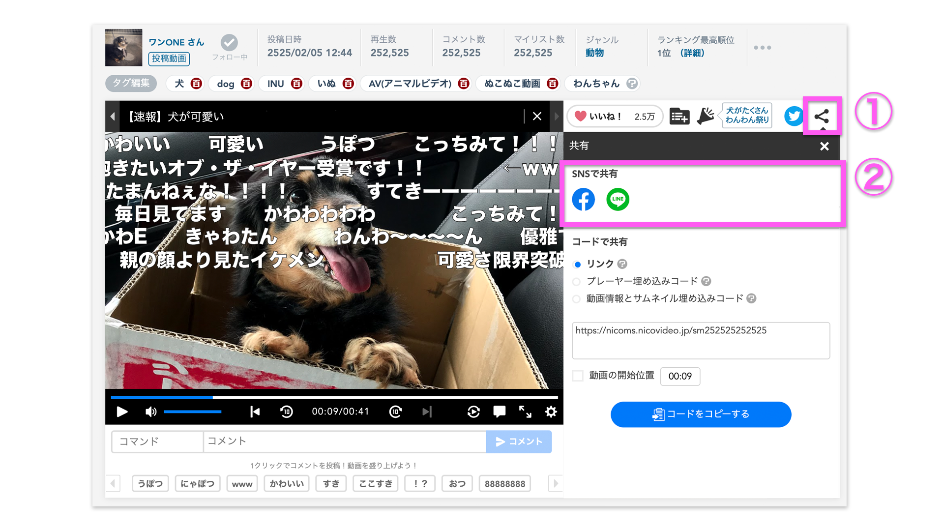 7 6追記 いいね 数の表示について ニコニコ動画 ニコニコインフォ