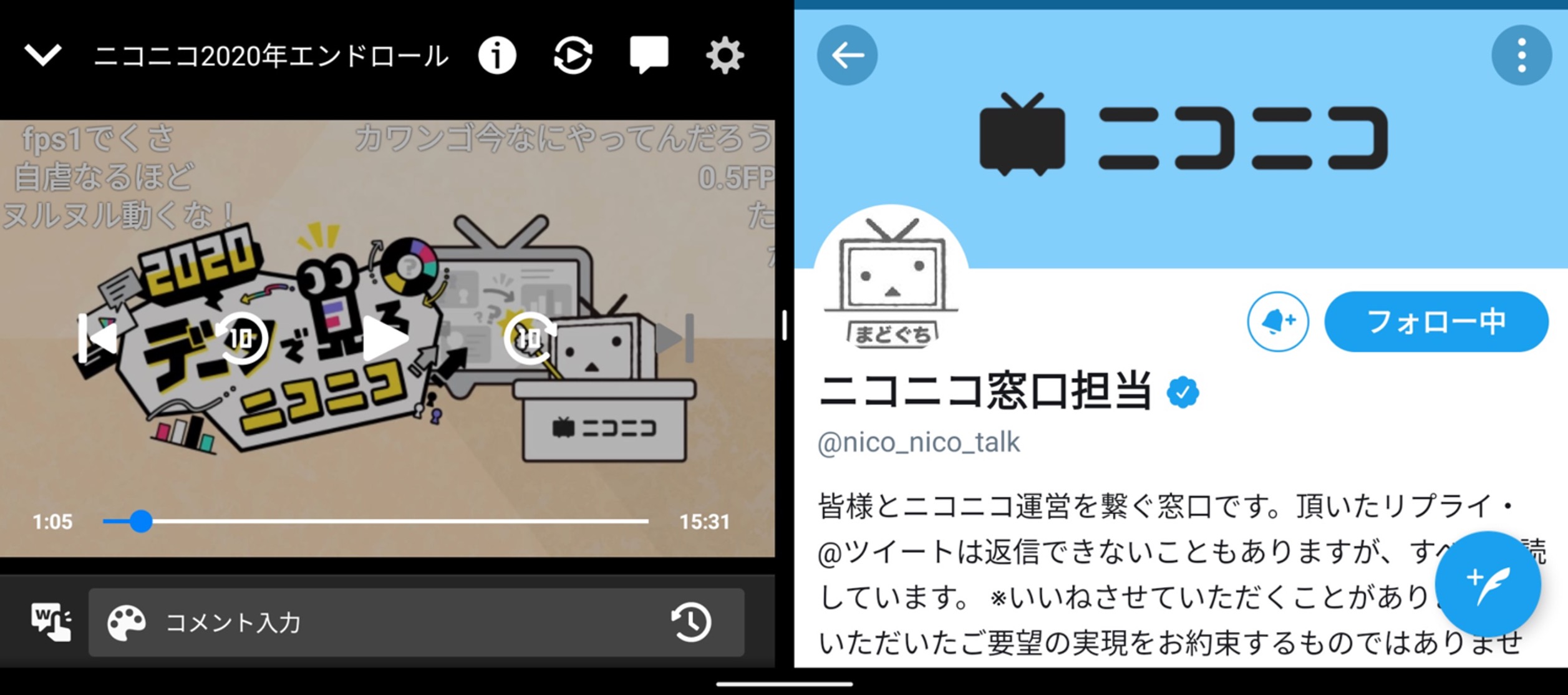 ほかのアプリと同時表示できるようになりました Android版ニコニコ動画アプリ ニコニコインフォ
