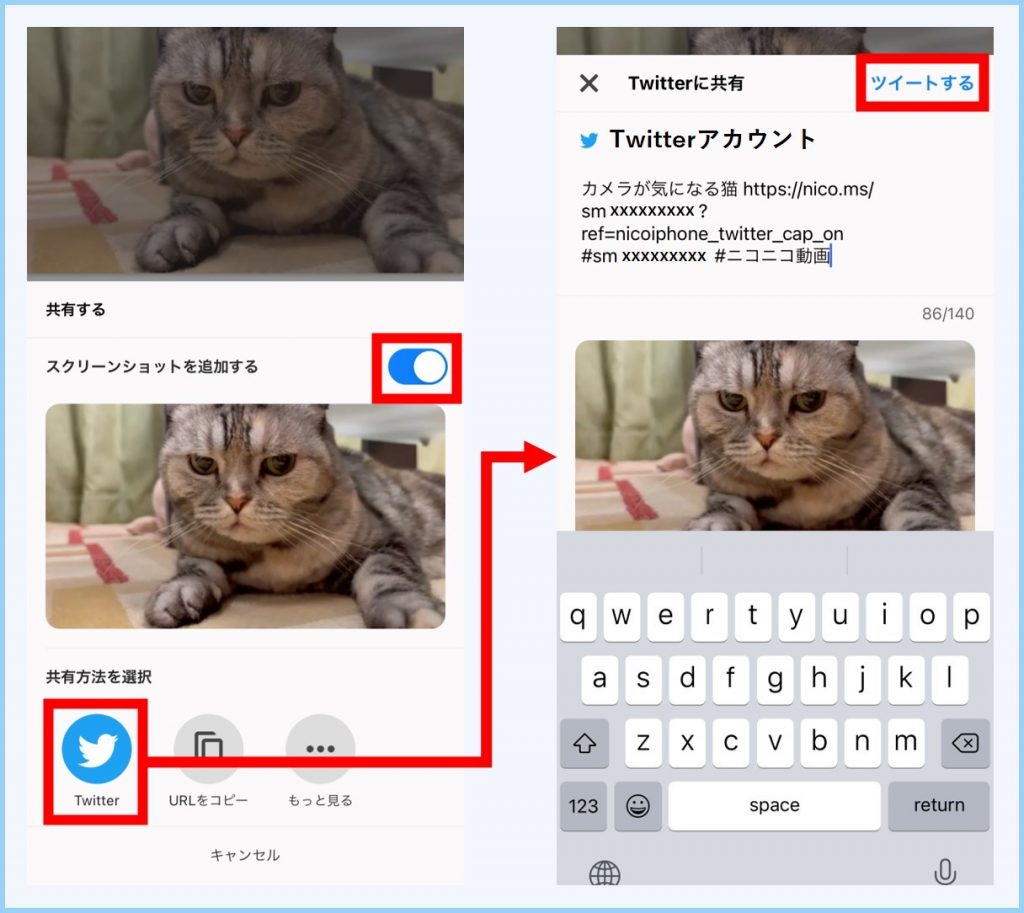 動画のスクリーンショットをtwitterでシェアできるようになりました ニコニコ動画アプリ ニコニコインフォ