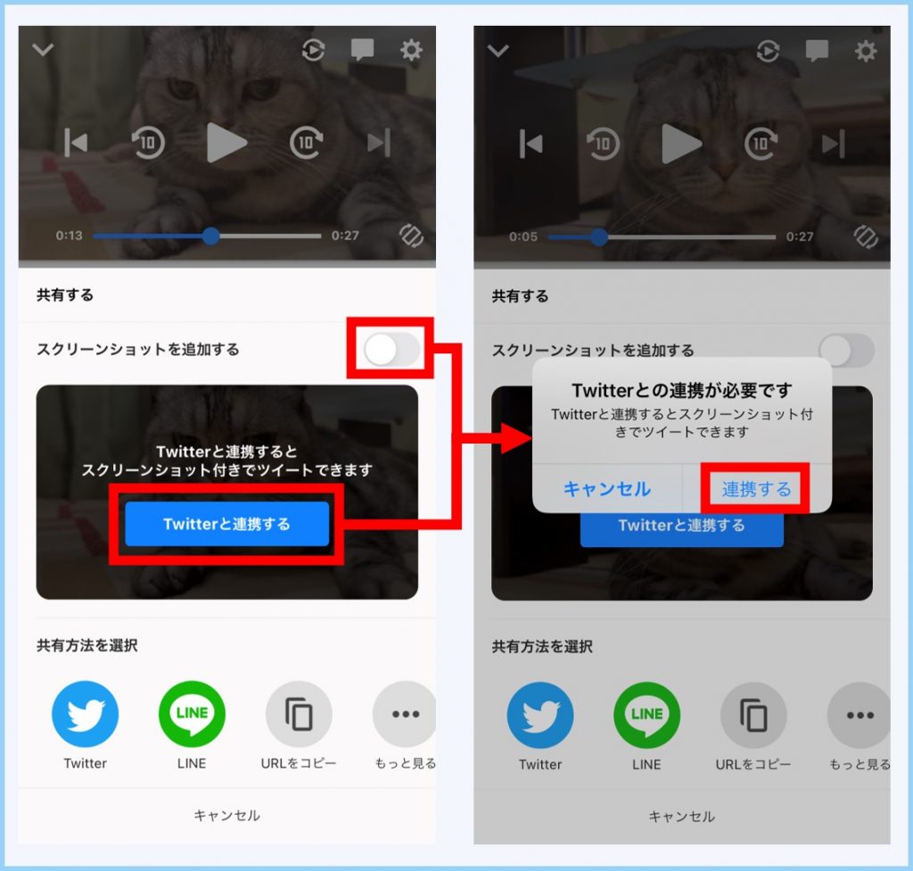 動画のスクリーンショットをtwitterでシェアできるようになりました ニコニコ動画アプリ ニコニコインフォ