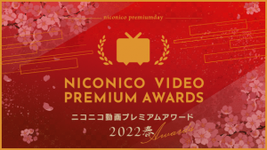 nico_award_2022_spring_kv_640×360