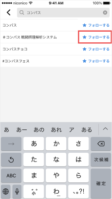 好みタグ_iOS_4