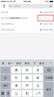 好みタグ_iOS_5