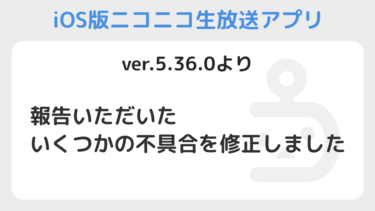【原本】OGPver5.36.0