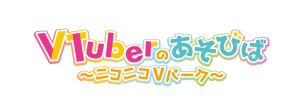 0921_vtubernoasobiba_logo_ol